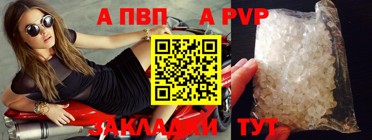 А ПВП  А ПВП СК КРИС  Вход с VPN  Alfa_PVP СК КРИС  Alfa_PVP крисы CK  Сергиев Посад 