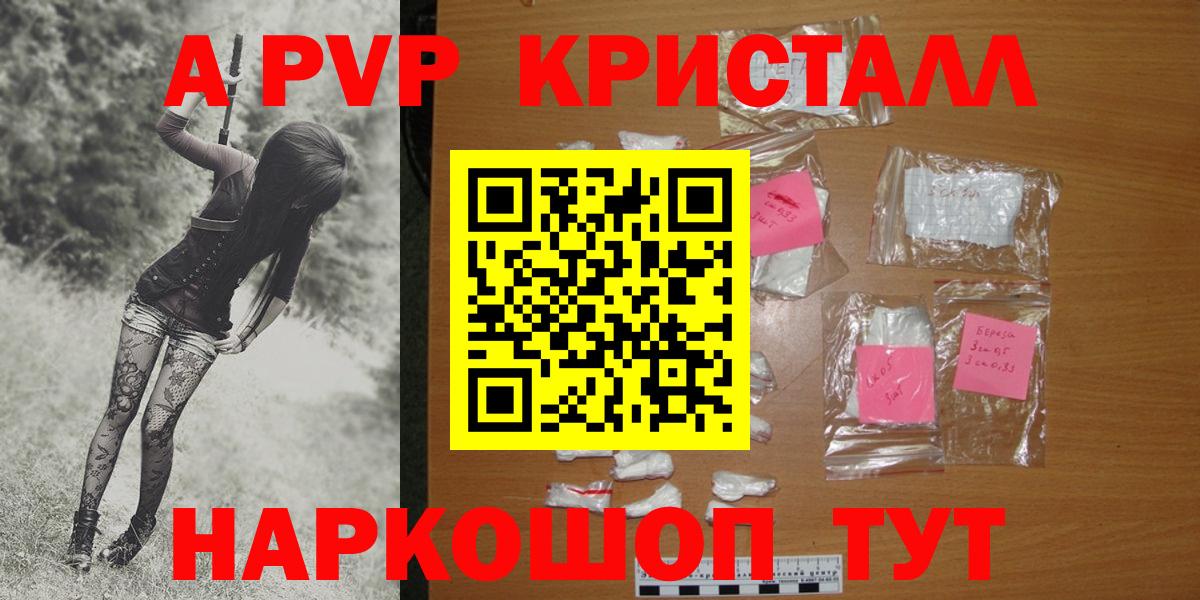 Alpha-PVP мука Сергиев Посад