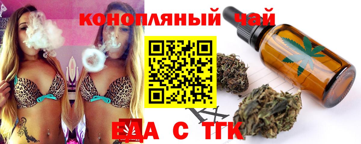 Печенье с ТГК конопля  Вход с VPN  Сергиев Посад 