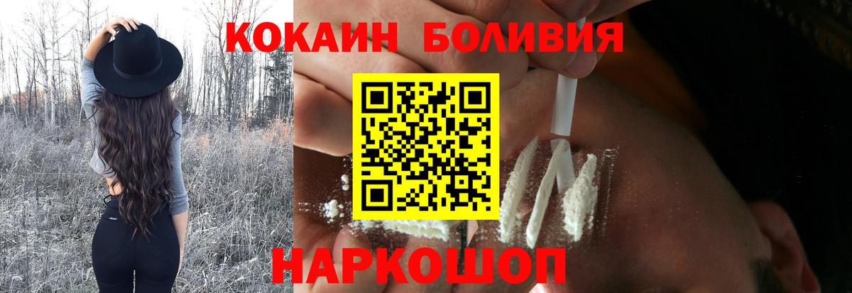 Кокаин FishScale  цена   Cocaine Эквадор  Сергиев Посад  Вход с VPN  Cocaine 