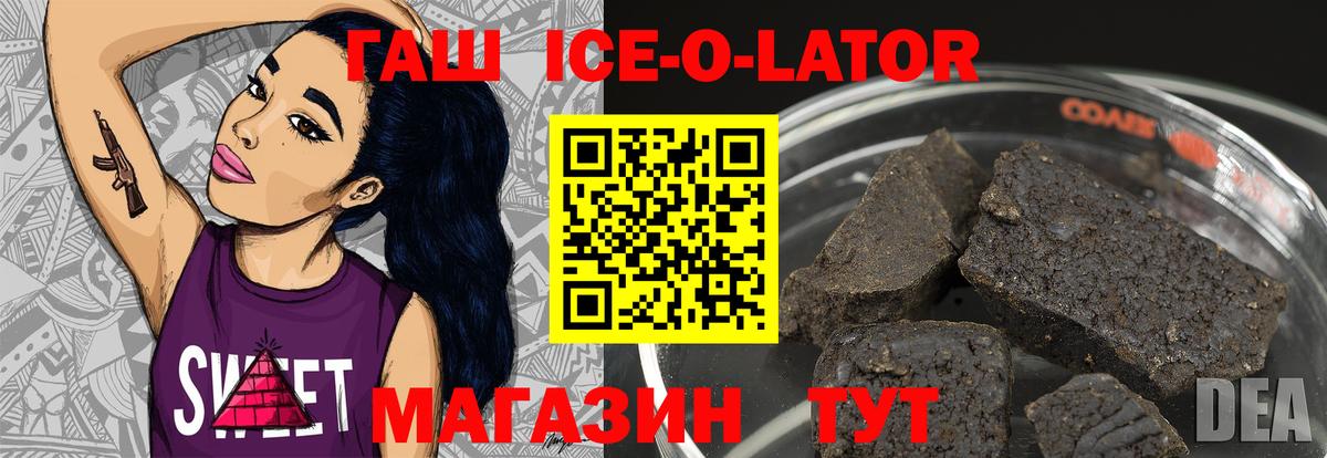 Сергиев Посад  ГАШИШ гарик  Вход с VPN  ГАШИШ Ice-O-Lator 