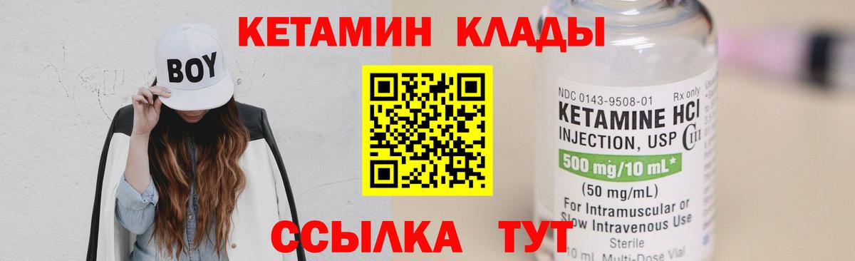 Кетамин VHQ  Вход с VPN  Сергиев Посад  Кетамин ketamine 