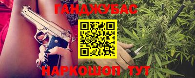 каннабис Бийск