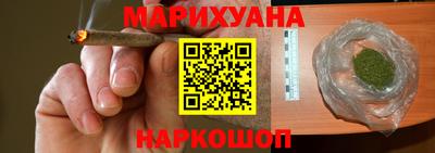 каннабис Бийск