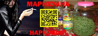 каннабис Бийск