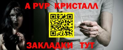 альфа пвп Беслан
