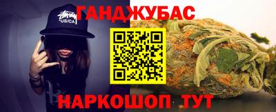 каннабис Бийск