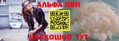 альфа пвп Беслан