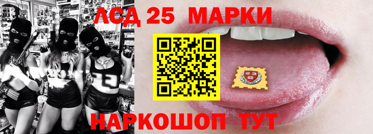 LSD-25 экстази кислота  Вход с VPN  Лсд 25 экстази  Сергиев Посад 