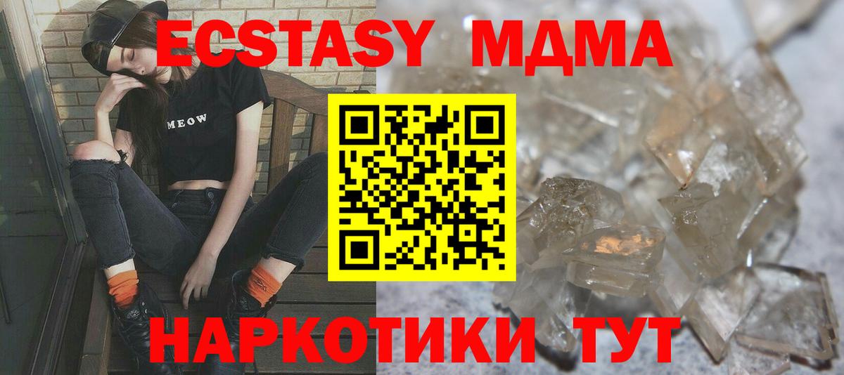 МДМА VHQ Сергиев Посад