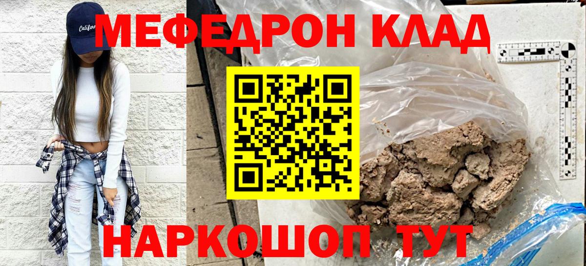 МЕФ кристаллы Сергиев Посад