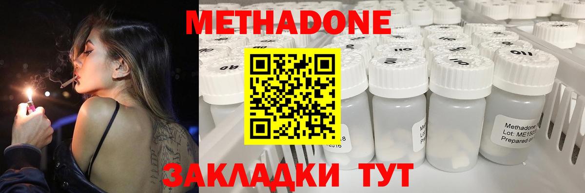 Метадон VHQ Сергиев Посад