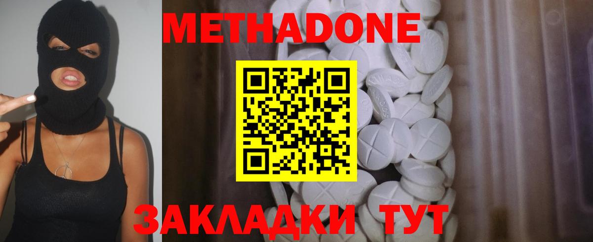 Сергиев Посад  KRAKEN ССЫЛКА  Метадон белоснежный  Вход с VPN  Метадон methadone 