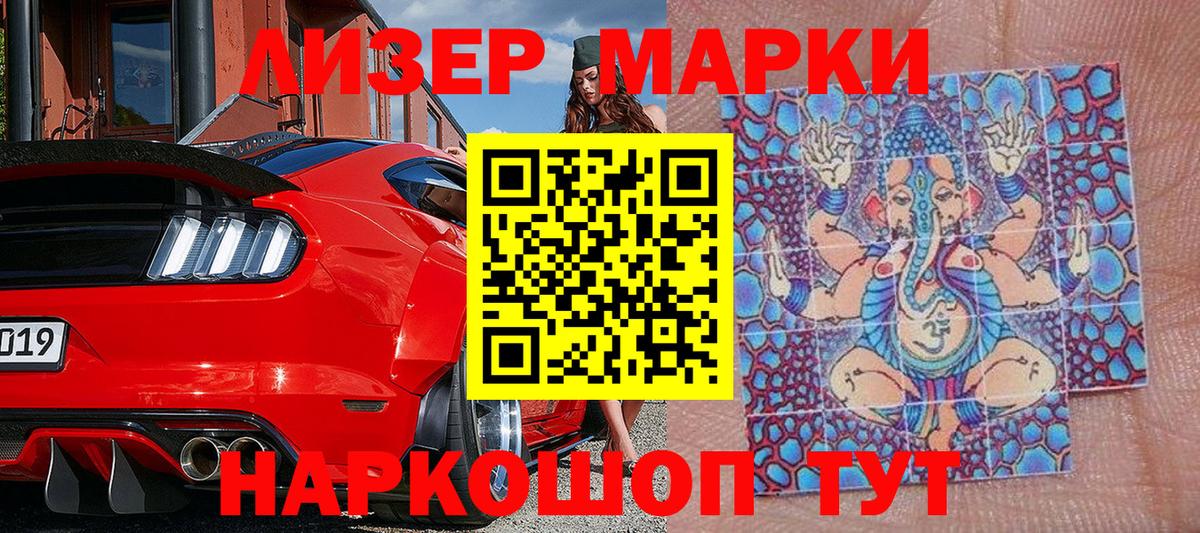 Марки 25I-NBOMe 1,5мг Сергиев Посад