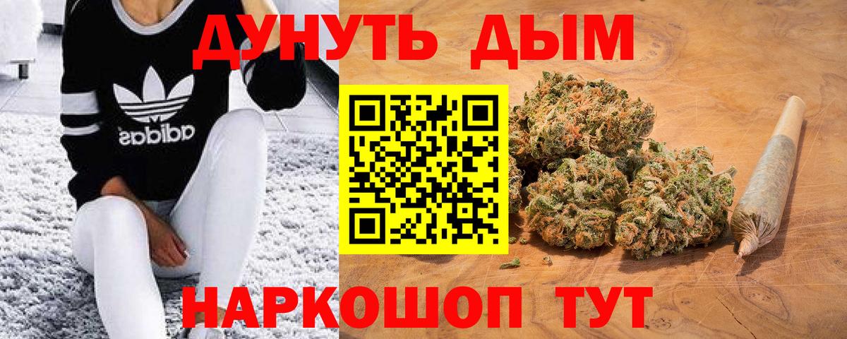 Шишки марихуана план  Конопля семена  Вход с VPN  Сергиев Посад 
